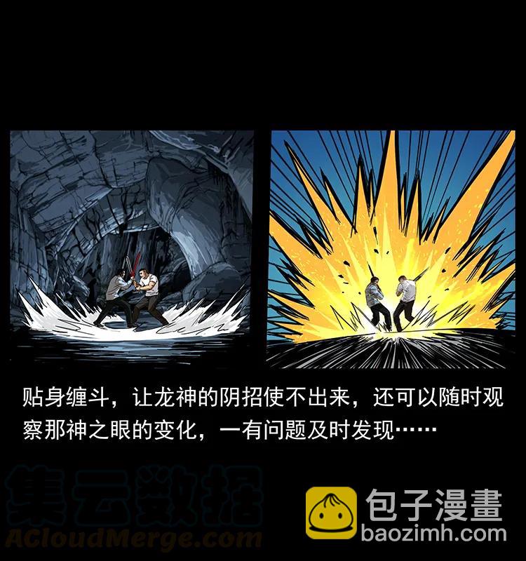 幽冥詭匠 - 200 靈狐劍(2/2) - 3