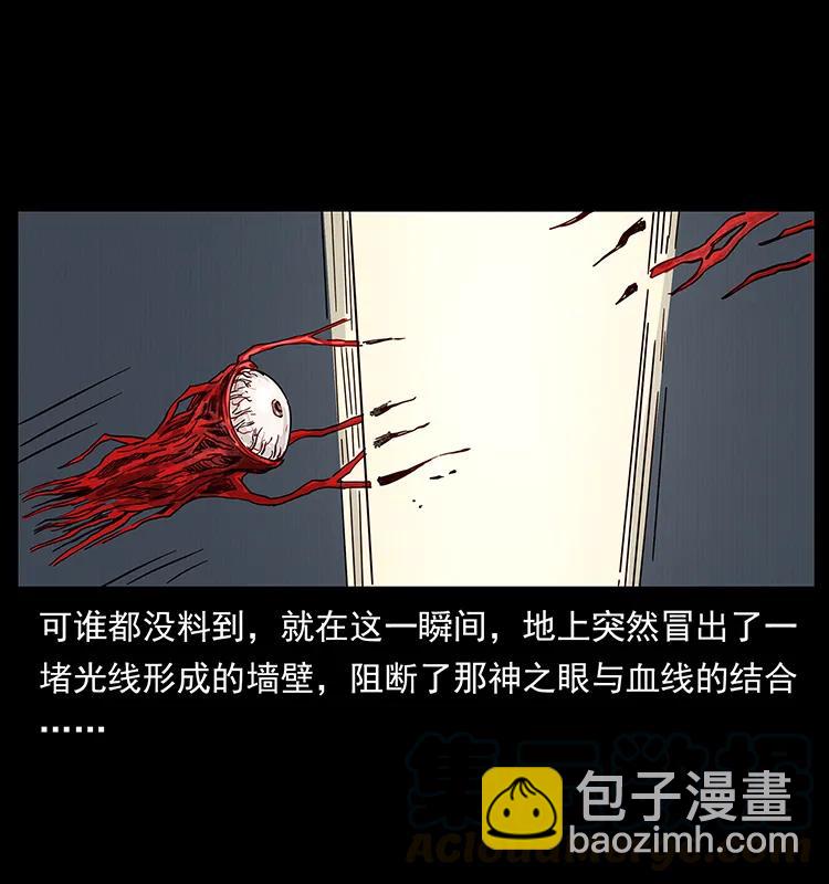 幽冥詭匠 - 200 靈狐劍(2/2) - 3