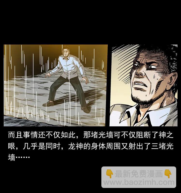 幽冥詭匠 - 200 靈狐劍(2/2) - 5