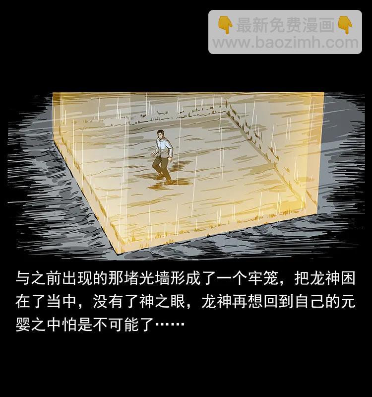 幽冥詭匠 - 200 靈狐劍(2/2) - 6