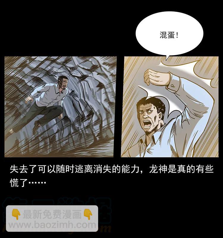 幽冥詭匠 - 200 靈狐劍(2/2) - 7