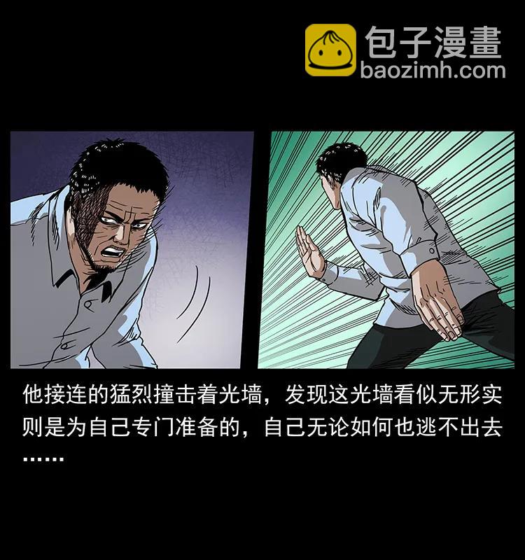 幽冥詭匠 - 200 靈狐劍(2/2) - 8