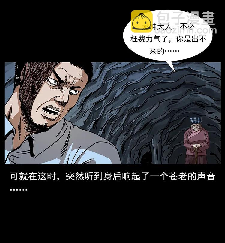 幽冥詭匠 - 200 靈狐劍(2/2) - 2