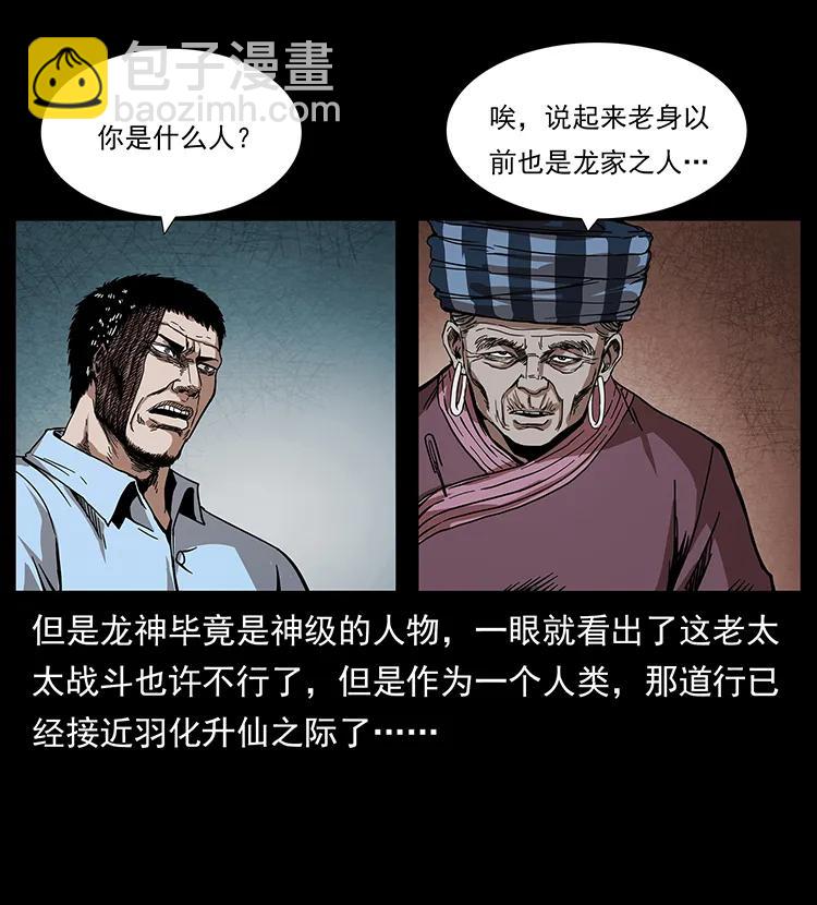 幽冥詭匠 - 200 靈狐劍(2/2) - 4