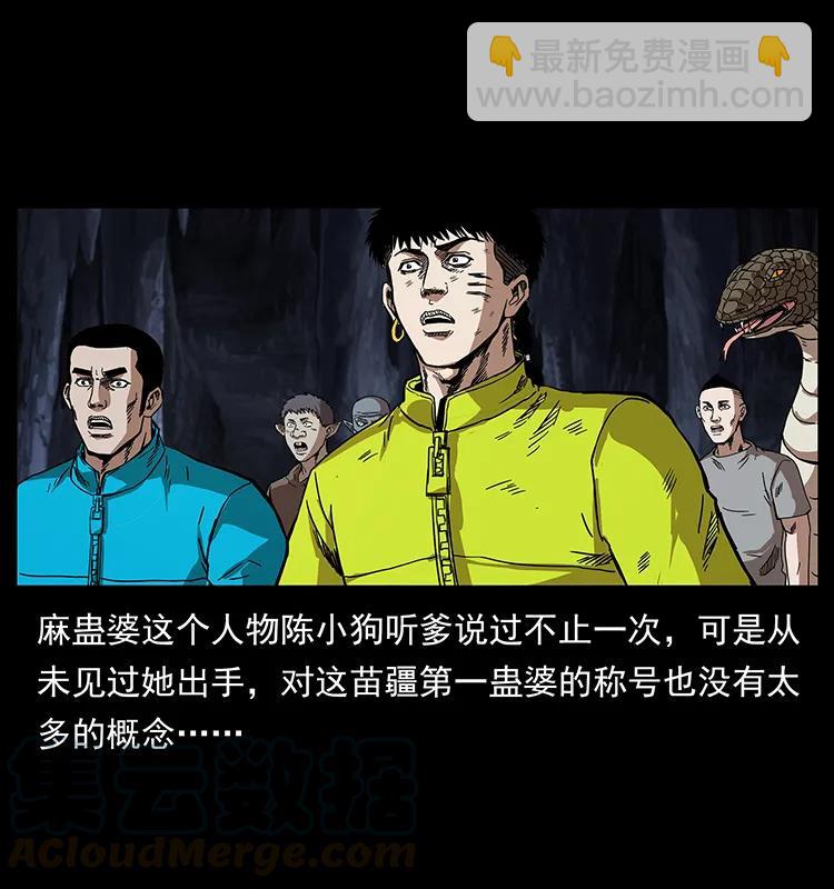 幽冥詭匠 - 200 靈狐劍(2/2) - 7