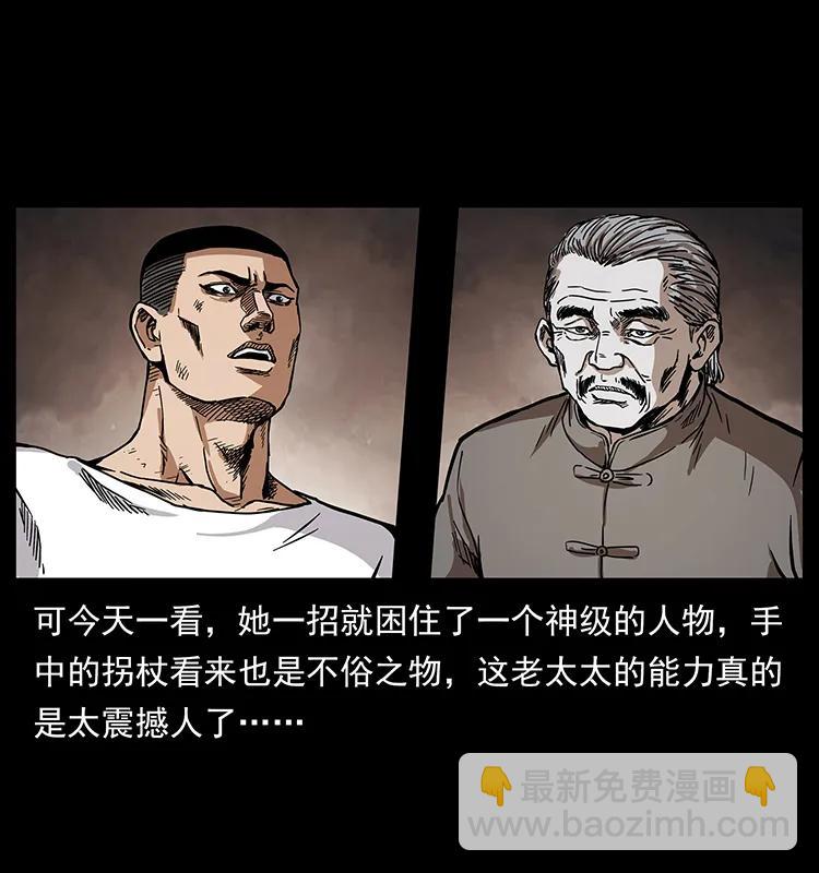 幽冥詭匠 - 200 靈狐劍(2/2) - 8