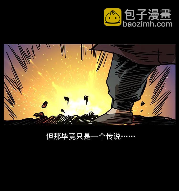 幽冥詭匠 - 200 靈狐劍(2/2) - 6