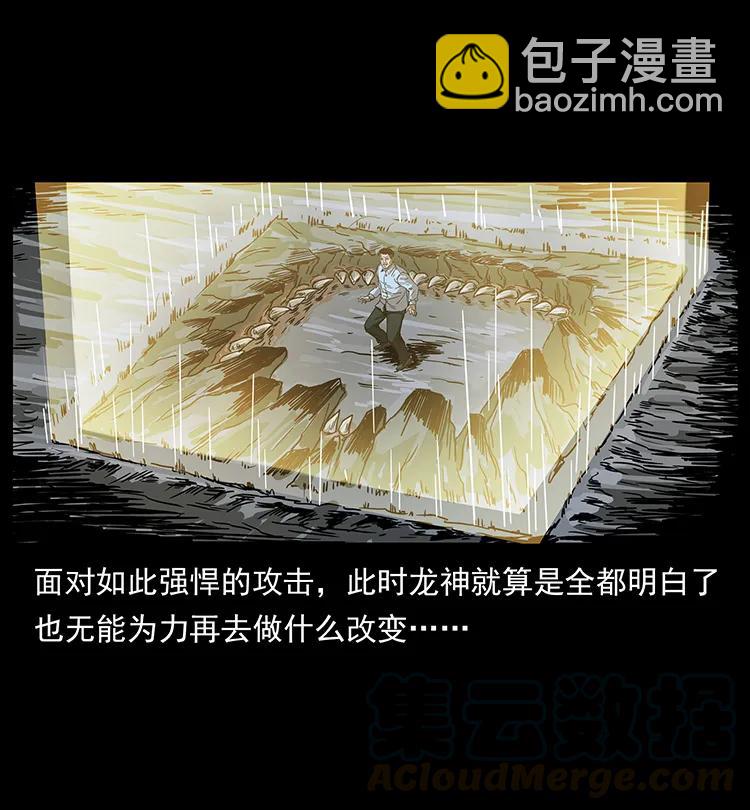 幽冥詭匠 - 200 靈狐劍(2/2) - 7