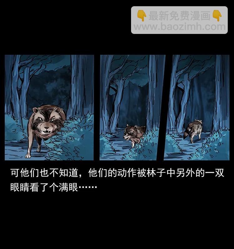 幽冥詭匠 - 202 龍膽(1/2) - 3