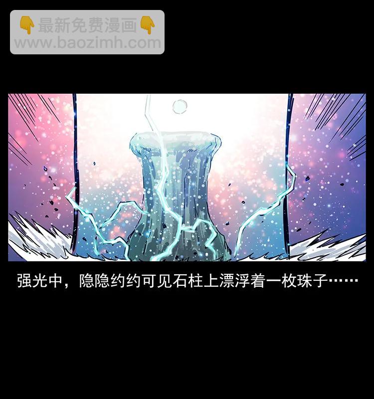 幽冥詭匠 - 202 龍膽(1/2) - 7