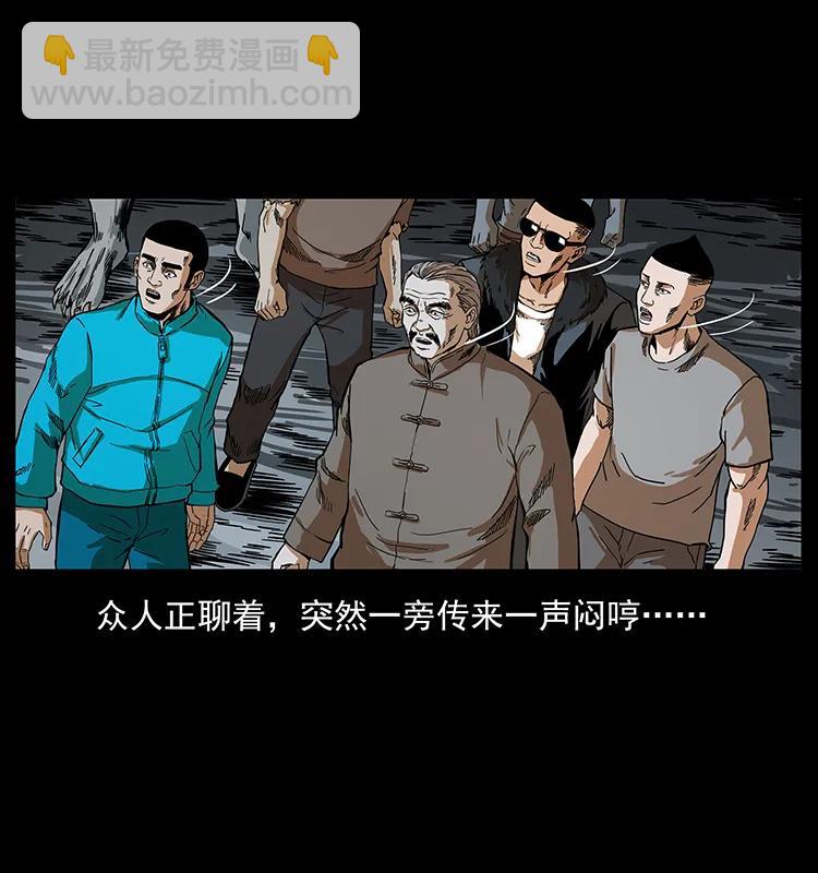 幽冥詭匠 - 202 龍膽(2/2) - 6