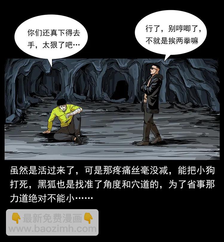 幽冥詭匠 - 202 龍膽(2/2) - 1
