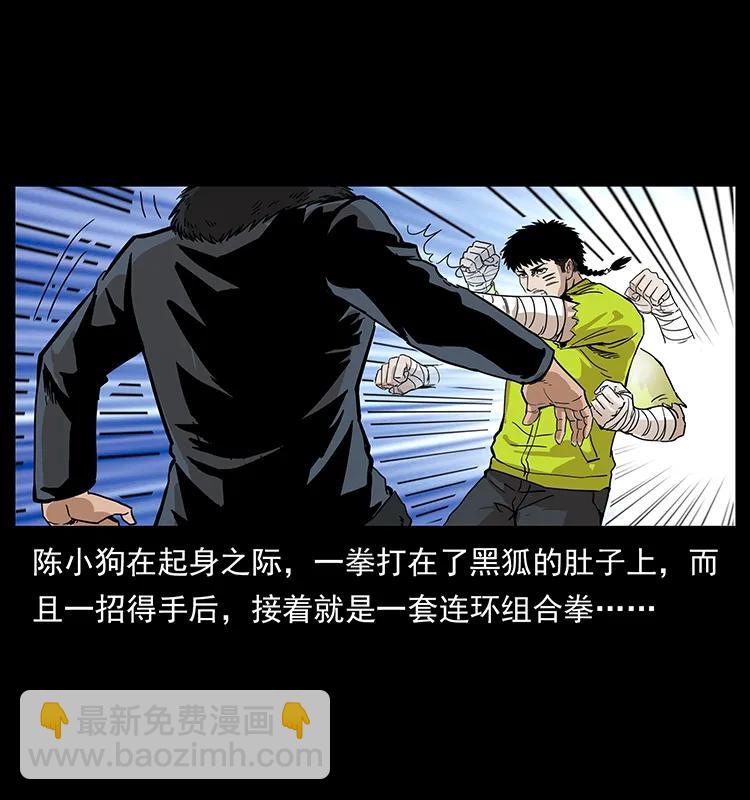 幽冥詭匠 - 202 龍膽(2/2) - 5