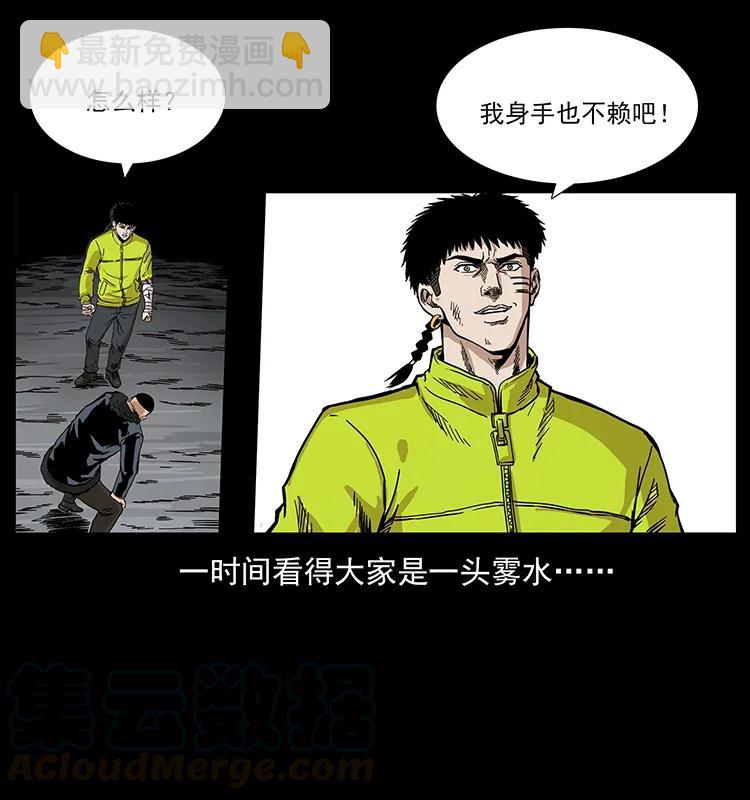 幽冥詭匠 - 202 龍膽(2/2) - 1