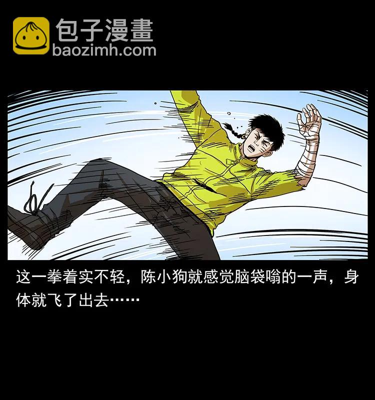 幽冥詭匠 - 202 龍膽(2/2) - 6