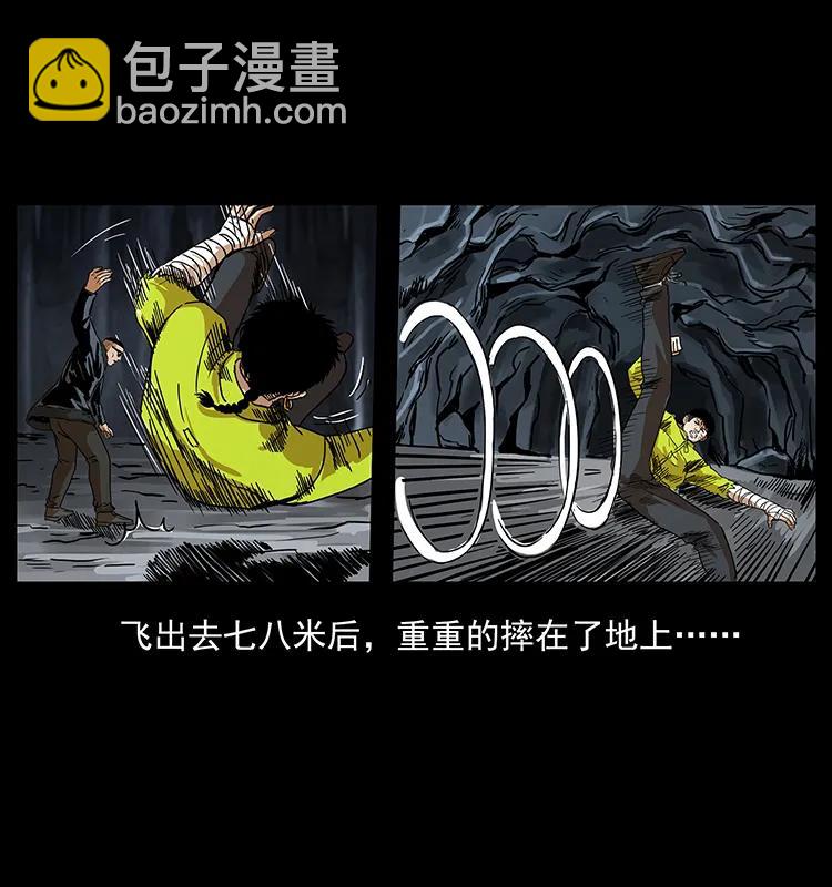 幽冥詭匠 - 202 龍膽(2/2) - 7