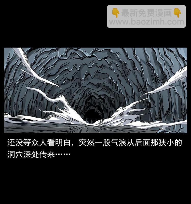 幽冥詭匠 - 202 龍膽(2/2) - 1