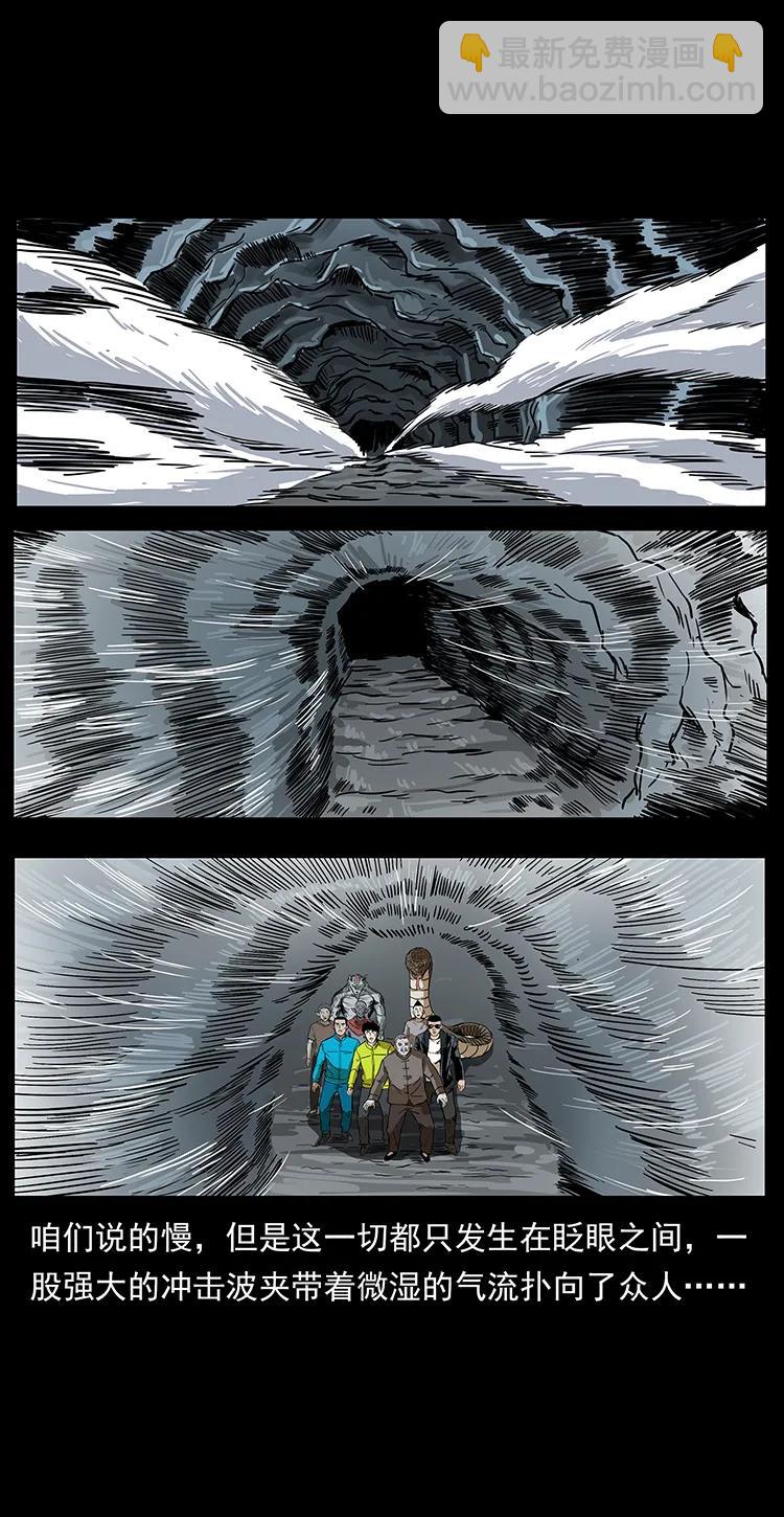 幽冥詭匠 - 202 龍膽(2/2) - 2