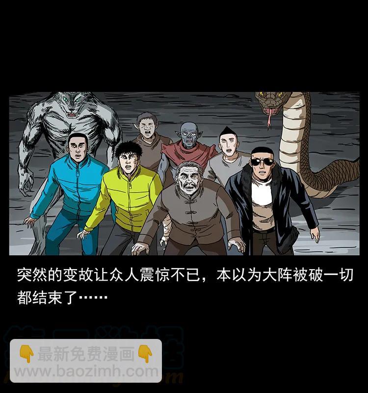 幽冥詭匠 - 202 龍膽(2/2) - 3