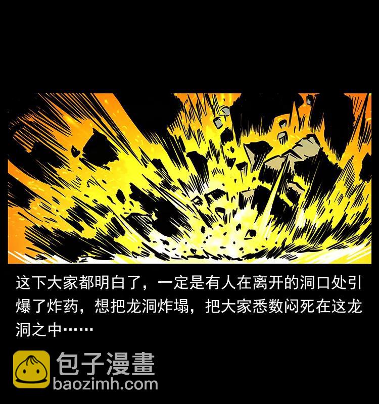 幽冥詭匠 - 202 龍膽(2/2) - 5