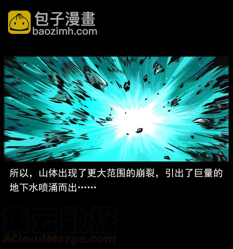 幽冥詭匠 - 202 龍膽(2/2) - 7