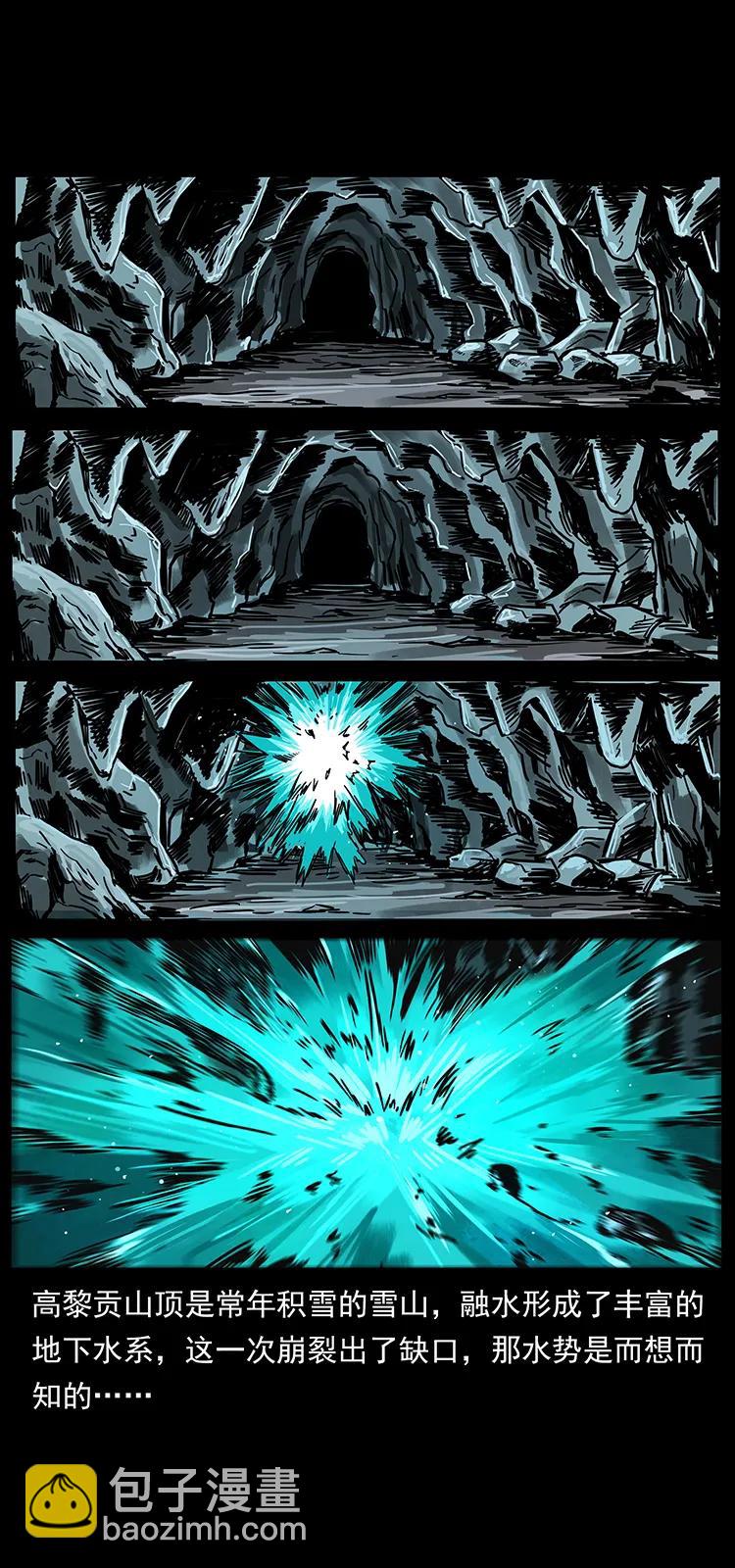 幽冥詭匠 - 202 龍膽(2/2) - 1