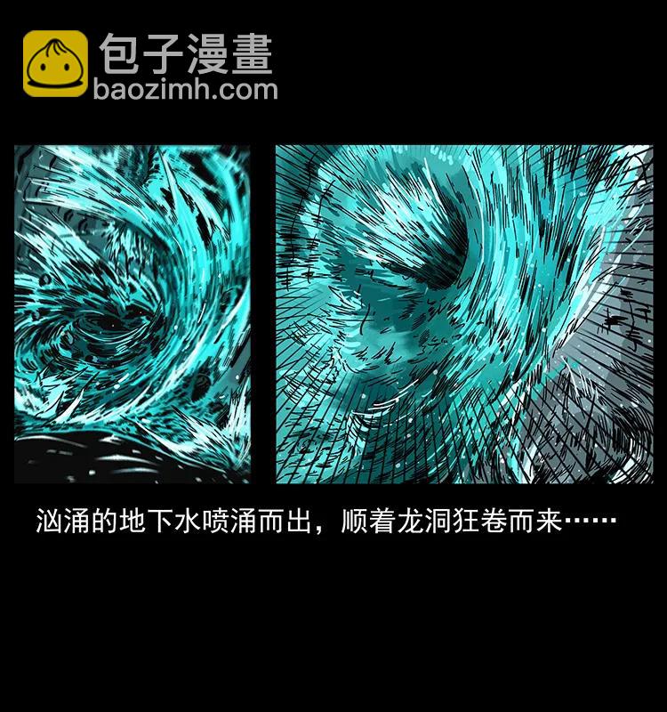 幽冥詭匠 - 202 龍膽(2/2) - 2