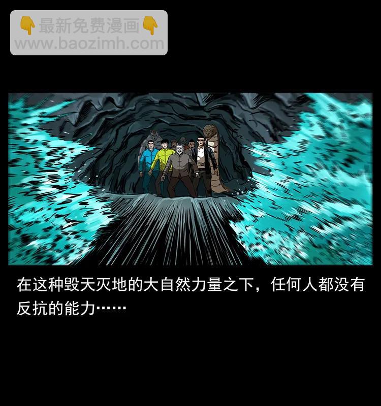 幽冥詭匠 - 202 龍膽(2/2) - 3