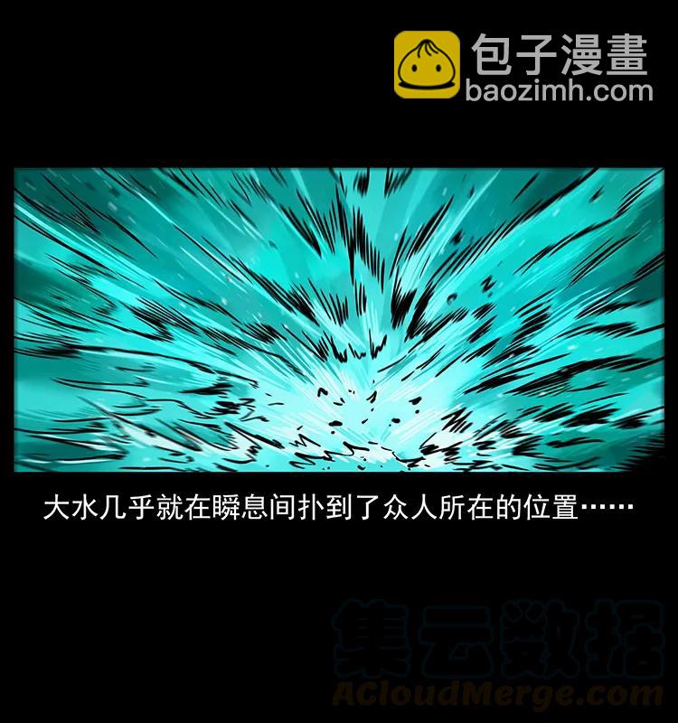 幽冥詭匠 - 202 龍膽(2/2) - 4