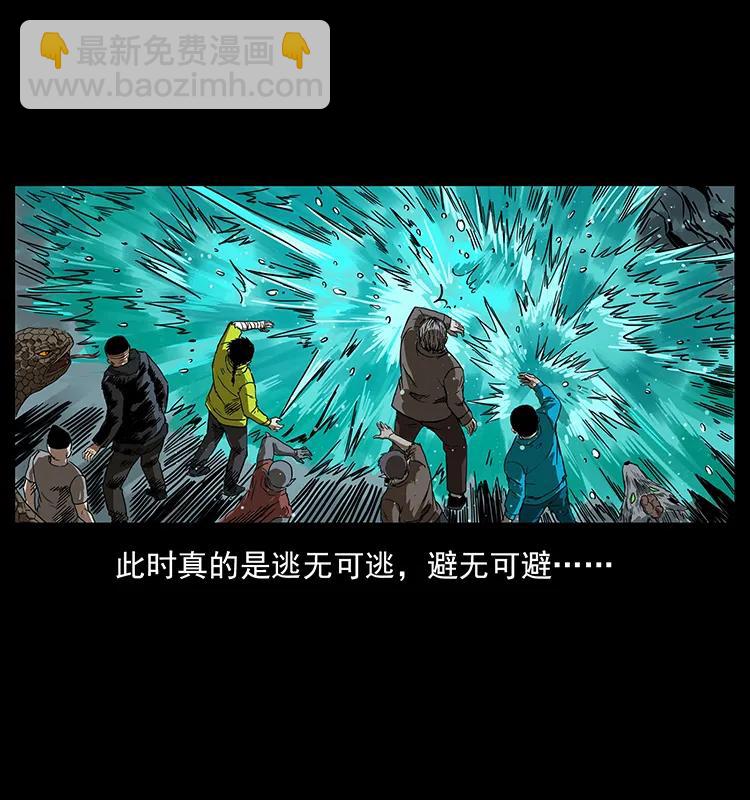 幽冥詭匠 - 202 龍膽(2/2) - 5