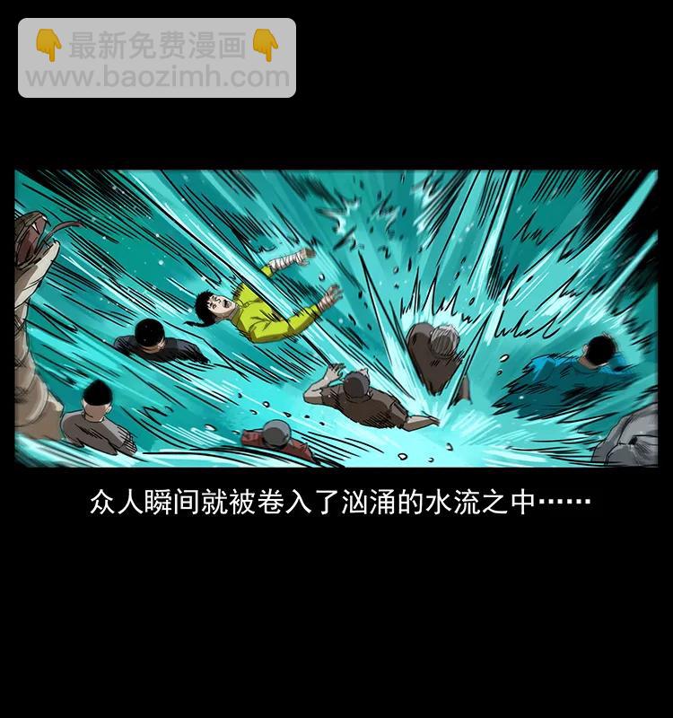 幽冥詭匠 - 202 龍膽(2/2) - 6