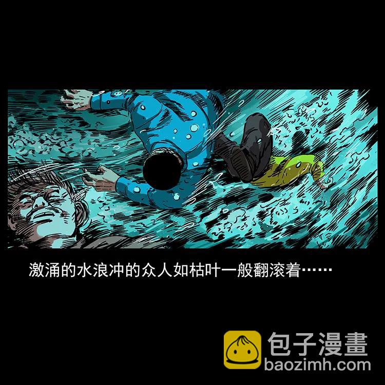 幽冥詭匠 - 202 龍膽(2/2) - 7