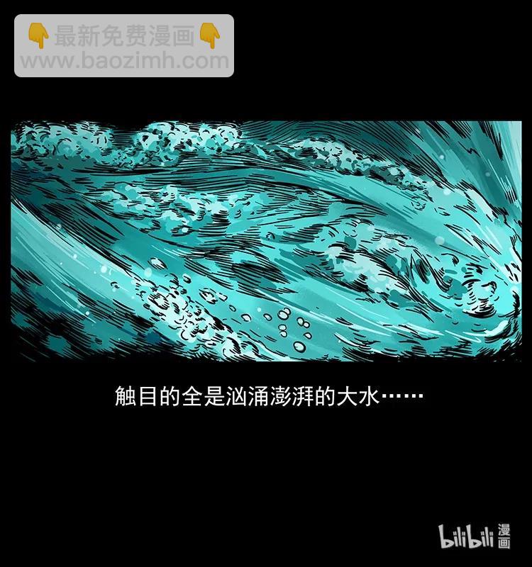 幽冥詭匠 - 202 龍膽(2/2) - 2