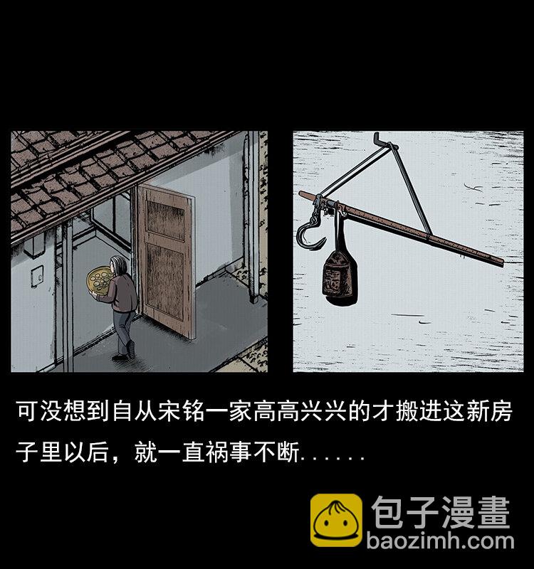 幽冥詭匠 - 022 壓勝(1/2) - 1