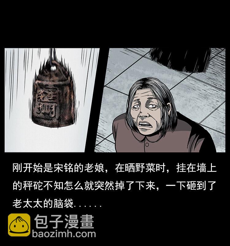 幽冥詭匠 - 022 壓勝(1/2) - 2