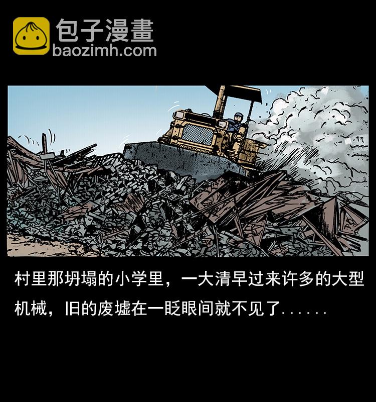 幽冥詭匠 - 022 壓勝(1/2) - 2