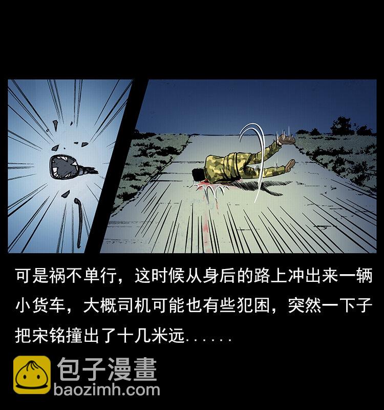 幽冥詭匠 - 022 壓勝(1/2) - 5