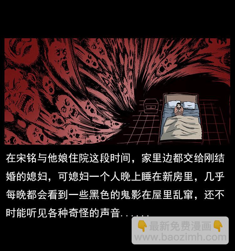 幽冥詭匠 - 022 壓勝(1/2) - 8