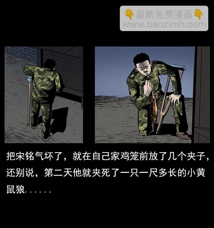 幽冥詭匠 - 022 壓勝(1/2) - 6