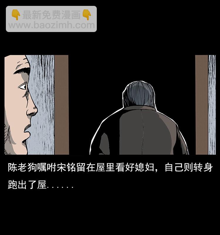 幽冥诡匠 - 022 压胜(1/2) - 7