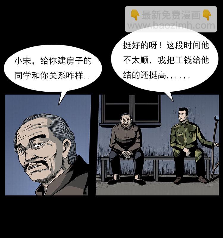 幽冥詭匠 - 022 壓勝(2/2) - 6