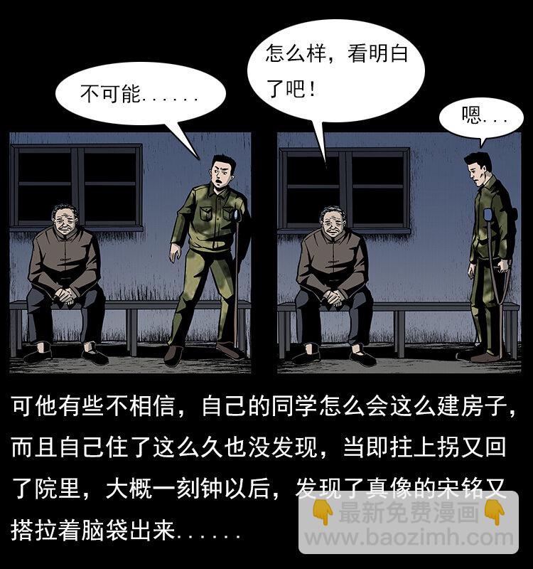 幽冥詭匠 - 022 壓勝(2/2) - 5