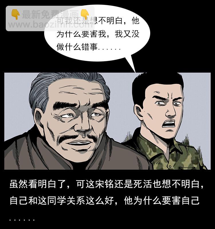 幽冥詭匠 - 022 壓勝(2/2) - 6