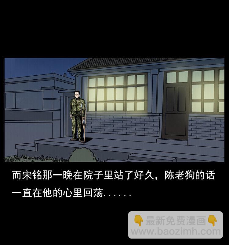 幽冥詭匠 - 022 壓勝(2/2) - 6