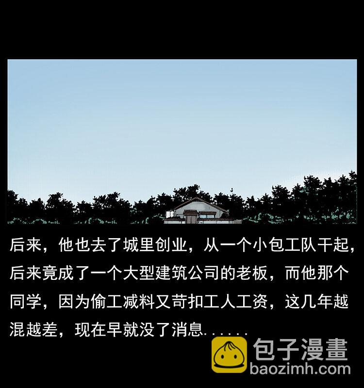 幽冥詭匠 - 022 壓勝(2/2) - 2