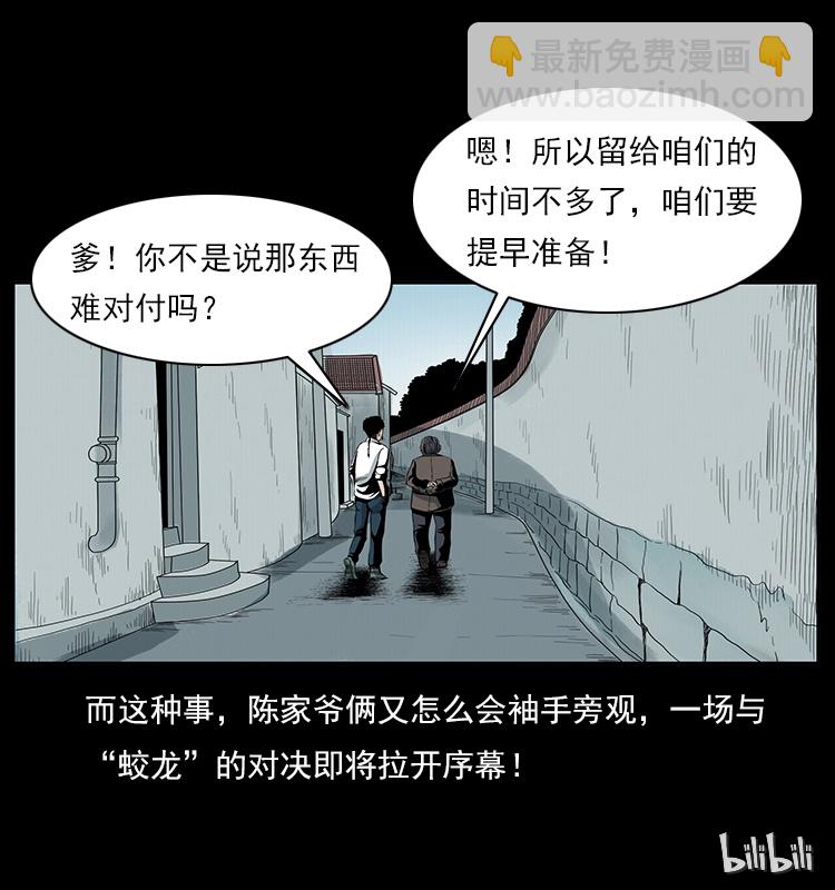 幽冥詭匠 - 022 壓勝(2/2) - 6