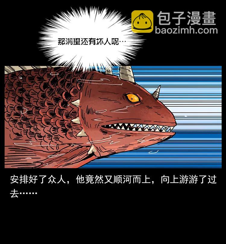 幽冥詭匠 - 204 回家！(1/2) - 8