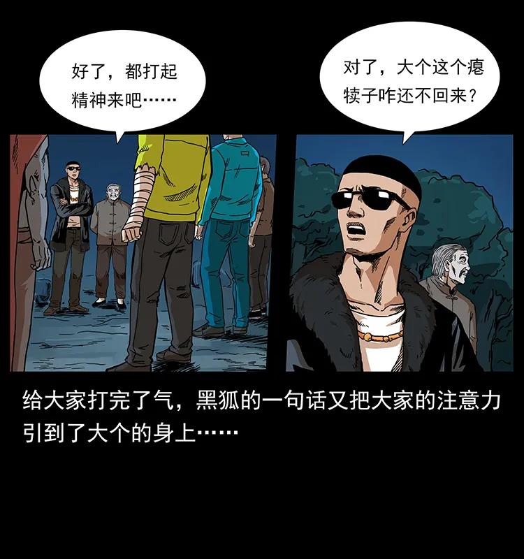 幽冥诡匠 - 204 回家！(1/2) - 8