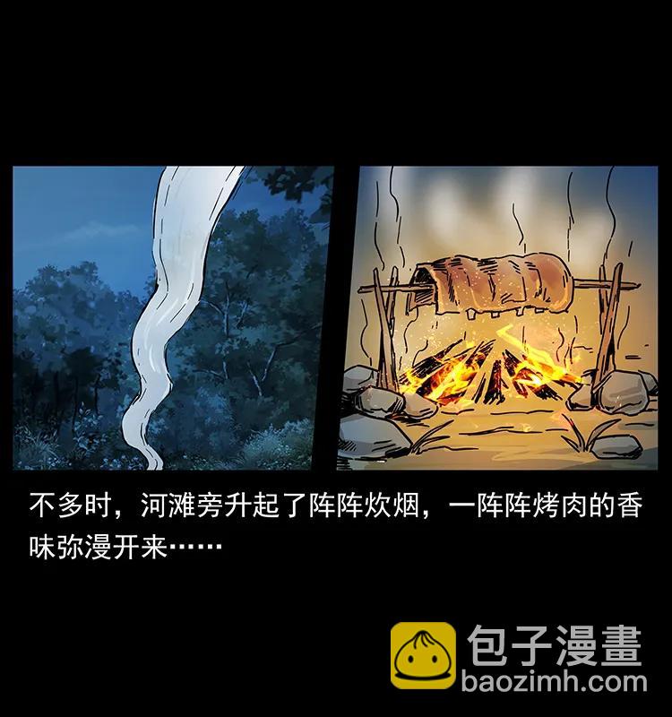 幽冥詭匠 - 204 回家！(1/2) - 8