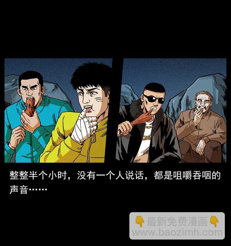 幽冥詭匠 - 204 回家！(1/2) - 2